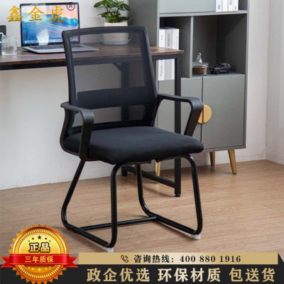 鑫金虎 简约网布办公椅电脑学习椅子靠背椅会议椅