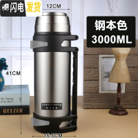 三维工匠保温杯男不锈钢保温壶暖热水瓶户外便携大容量旅游3000 本色3000