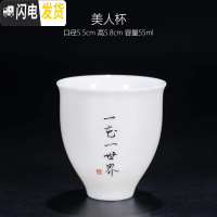 三维工匠私人定制手写字品茗杯茶杯陶瓷德化白瓷刻字单杯功夫茶具盖碗 手写定制-中国白美人杯