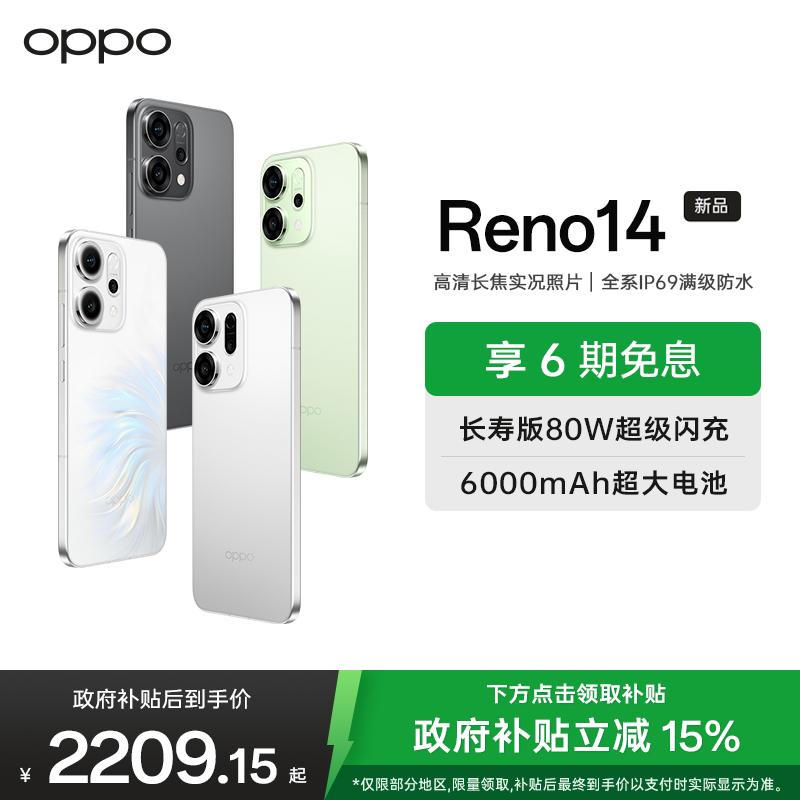 OPPO Reno14 礁石黑 16GB+512GB 高清长焦实况照片 Live图神机 5G智能 学生拍照 AI手机