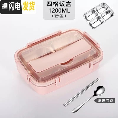 三维工匠304不锈钢分隔型餐盒 学生防烫带盖食堂餐盘上班族保温饭盒减脂餐 (级加深)粉色四格