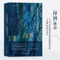 正版新书]白天的房子,夜晚的房子(2018年诺贝尔文学奖获奖者作