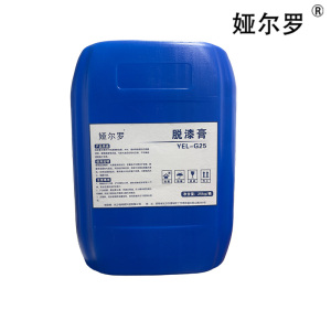 娅尔罗 脱漆膏 YEL-G25 25kg 桶
