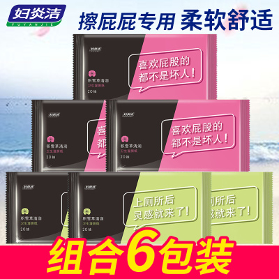 女士湿厕纸湿巾纸杀菌成人湿巾小包便携消毒擦pp湿巾湿纸巾