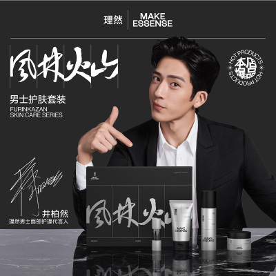理然男友护肤礼盒-精华洗面奶爽肤补水面霜控油洁面乳