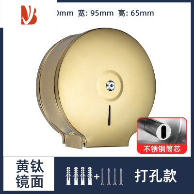 三维工匠不锈钢304大盘擦手大卷纸盒酒店卫生间公共厕所手纸巾盒防水厕纸 黄钛 镜面