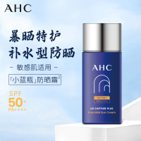[26年7月效期]AHC防晒霜小蓝瓶面部隔离防紫外线大容量女男官方旗舰店军训韩国