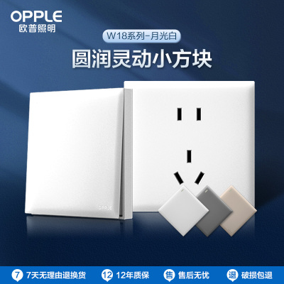 欧普开关插座面板墙壁暗装一开5五孔多孔86型USB无框W18大面板Z