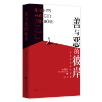音像善与恶的彼岸:VorspieleinerPhilosophiederZukunft