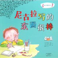 音像尼古拉写的东西很棒