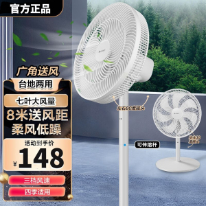 格力(GREE)落地扇FD-3515h7家用客厅广角送风 低燥轻音 节能省电 七叶电风扇节能摇头立式办公宿舍床头循环风扇
