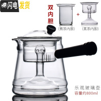 三维工匠玻璃蒸茶壶单壶煮茶器侧把壶可高温泡茶器加厚家用过滤内胆大号 乐观玻璃壶茶具