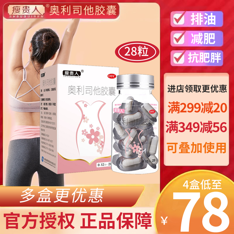 ["1盒28粒"]