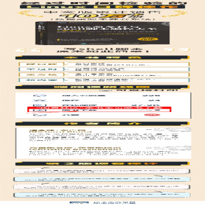 [M]Linux命令行与shell脚本编程大全(第4版)-9787115592514