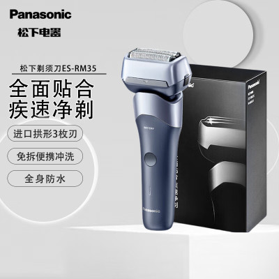 松下(Panasonic)剃须刀电动刮胡刀新5系小闪电往复式进口三刀头年货节男生生日礼物礼盒送男朋友送老公RM35黑色