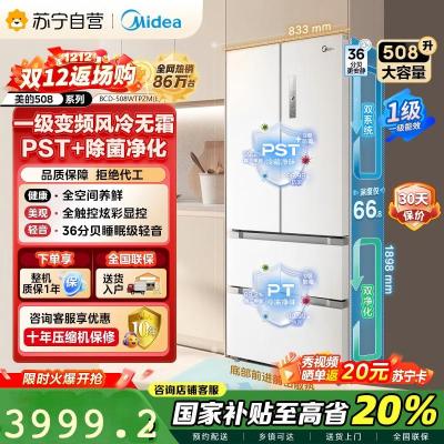 [自营]美的(Midea)19分钟急速净味508升变频一级能效法式四开门白色冰箱家用大容量BCD-508WTPZM(E)