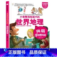 疯狂的地理课绚丽的世界风光 [正版]疯狂的物理课写给孩子的奇妙物理化学生物地理语文数学历史魅力语文妙趣无穷的实验组成万物