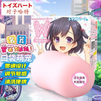 对子哈特(TOYSHEART) 日本进口W姐妹阴臀倒模玩具男用自慰器 贯通式手动飞机杯名器成人情趣男性系列用品