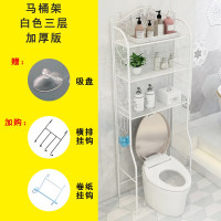 卫生间马桶架子浴室置物架洗手间厕所落地多层收纳架抖音洗衣架 三维工匠 B款3层165CM高(白色)宽48配挂钩