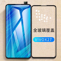 适用vivo X27/x23/X21/X20/X20PLUS/NEX2/Z1/Y85/Z3钢化膜全屏手机保护贴膜