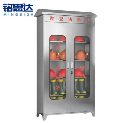 铭思达304不锈钢微型消防站斜顶1880*900*400mm台