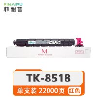 菲耐普 硒鼓 TK-8518 红 支