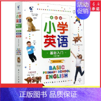 [正版]小学英语基础入门基础词汇趣味拼写英语语法全套3册送外教音频小学生一二三四年级英语知识大全手册单词字母学习书店书籍