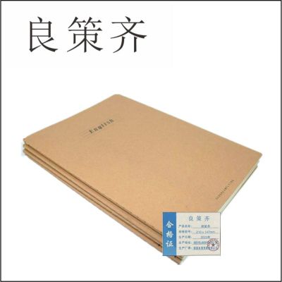 良策齐本册调拨单210×147mm 90张/本 无碳纸复写三联本