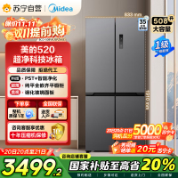 美的(Midea)真香系列M60双系统508十字门家用冰箱超薄平嵌双循环底部散热BCD-508WUSPZM(E)星尘砂