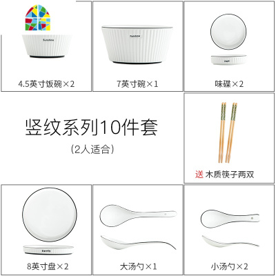 碗碟套装 家用日式餐具抖音网红ins两人情侣创意北欧碗盘现代简约 FENGHOU 4.5寸碗10个装+8寸盘6个装