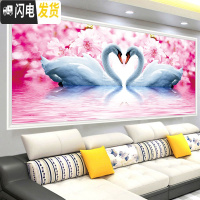 三维工匠满钻2019新款5D钻石画客厅卧室结婚情侣点贴钻小幅简约现代十字绣 AB彩钻+魔方钻+全贴250*110厘米