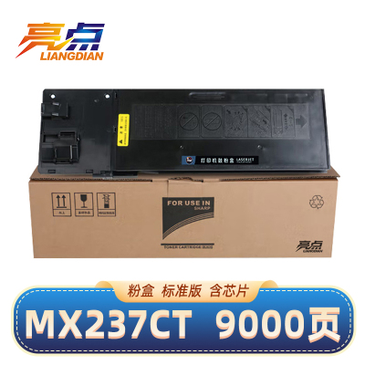 亮点 硒鼓MX237CT适用夏普AR 2048D 2048N 2348N/D黑色粉盒 标准 支
