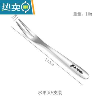 敬平304不锈钢水果叉水果签果插小叉子甜品叉月饼叉家用5支装 304不锈钢水果叉(5支装)