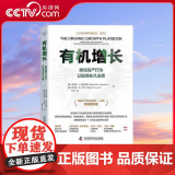 【央视网】有机增长 激活高产行为以取得非凡业绩 Z增
