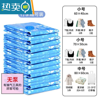 敬平抽空气真空压缩真抽气家用棉被装衣物衣服电泵专用袋子被子收纳袋 蓝花:不送泵(5只装) 特大(110*80cm)压缩袋