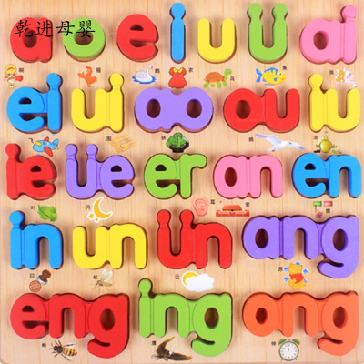[新品直营]儿童积木拼音数字玩具木质拼图拼板形状宝宝早教母1-2-3-6