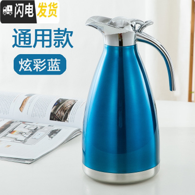三维工匠304不锈钢家用保温壶真空欧式暖水瓶大容量2宿舍开水热水保温瓶 2炫彩蓝
