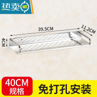 敬平不锈钢厕所手机架卫生间托盘手机座浴室厕纸架洗手间免打孔置物架 [粘钉两用]40CM浴室置物架