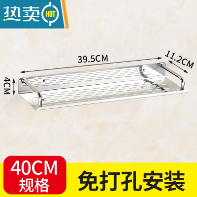 敬平不锈钢厕所手机架卫生间托盘手机座浴室厕纸架洗手间免打孔置物架 [粘钉两用]40CM浴室置物架