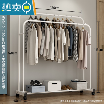敬平简易衣帽架双杆式晾衣架落地室内折叠挂衣架子家用卧室衣服收纳架 120cm-[升级款]白色双杆+单层置物+滑轮底座 中