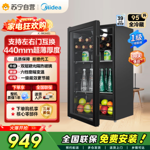 美的(Midea)95升冰吧冷藏家用客厅小冰箱办公室冰吧茶叶饮料水果蔬菜保鲜柜红酒柜JC-98GM(E)