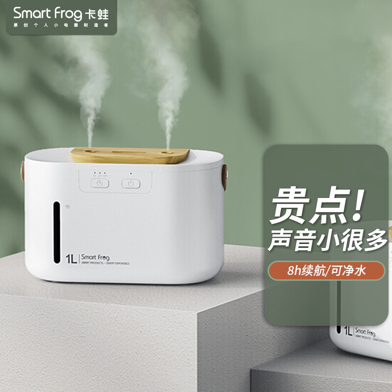 卡蛙smartfrog 空气加湿器香薰加湿器(插电池)KW-JSQ14B 白色