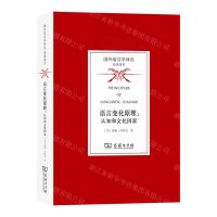 [N]语言变化原理--认知和文化因素/国外语言学译丛-9787100222761