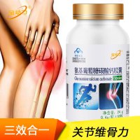 威海紫光金动力酪蛋白磷酸肽盐酸氨基酸葡萄糖碳酸钙胶囊60粒 药店正品男性女性成人中老年人安糖润骨素氨糖维骨力补钙片保健品