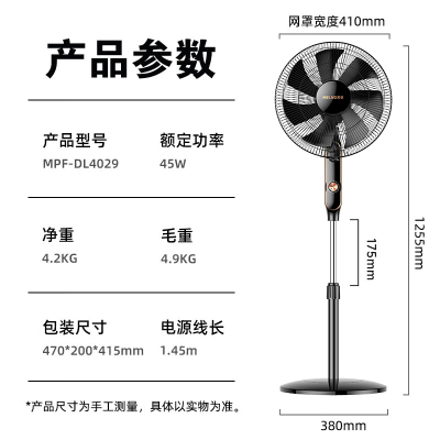美菱(MeiLing) 电风扇家用摇头落地扇节能电扇宿舍办公室客厅大风量循环扇[机械款]