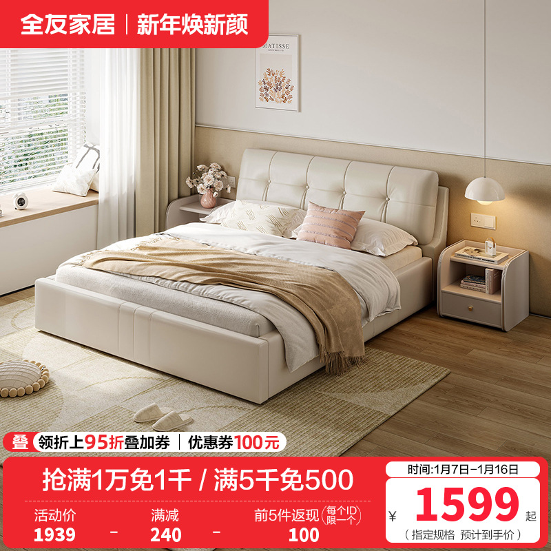 全友家居 现代简约时尚牛皮皮艺双人床1.8米婚床软床轻奢皮艺软靠床