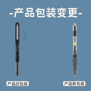 海亚森 M1C151 中性笔 10支/盒 中性笔(计价单位:盒)黑色