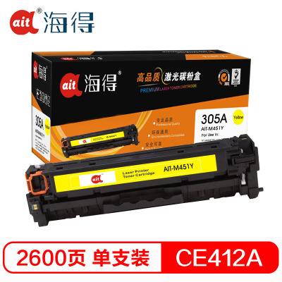 Ait海得 CE412A硒鼓 专业版 AIT-M451Y黄色 hp305A 适用惠普HP M351a M451dn nw