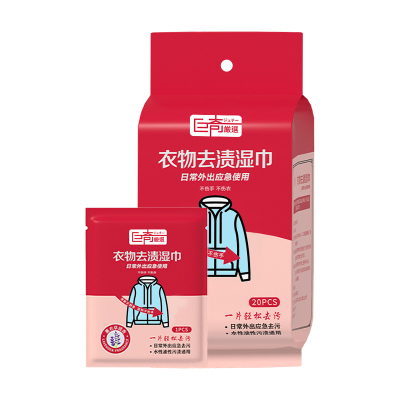 衣物去渍湿巾羽绒服干去渍衣服免水洗清洁湿纸巾便携2848