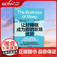 [央视网]让好睡眠成为你的职场优势 职场人睡眠自助指南 国际知名商学院教授 记忆专家 近20年研究成果大披露 SS